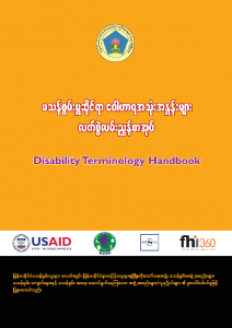 Disability Terminology handbook-1