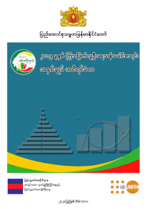 The 2019 Inter Censal Survey Key Findings Myanmar